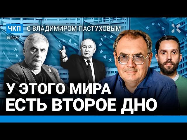 Двойное дно войны. Путин и крысы. ФБК против Невзлина | Пастухов, Еловский