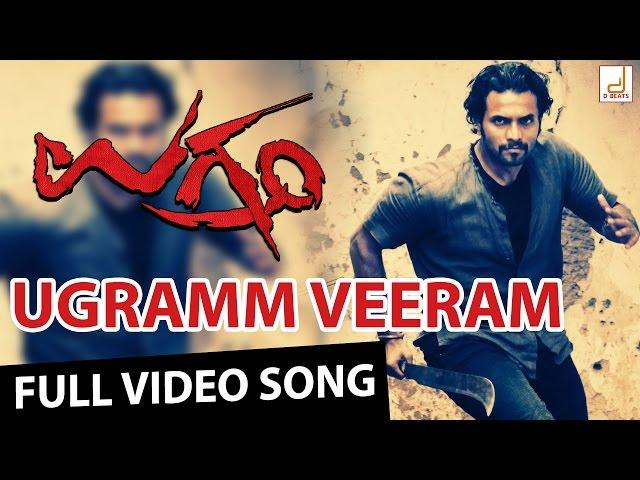 Ugramm - Ugramm Veeram Kannada Movie Full Video Song | Sri Murali | Prashanth Neel