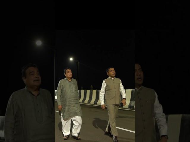  Goa | First footsteps on the newly inaugurated road | Nitin Gadkari | Dr Pramod Sawant