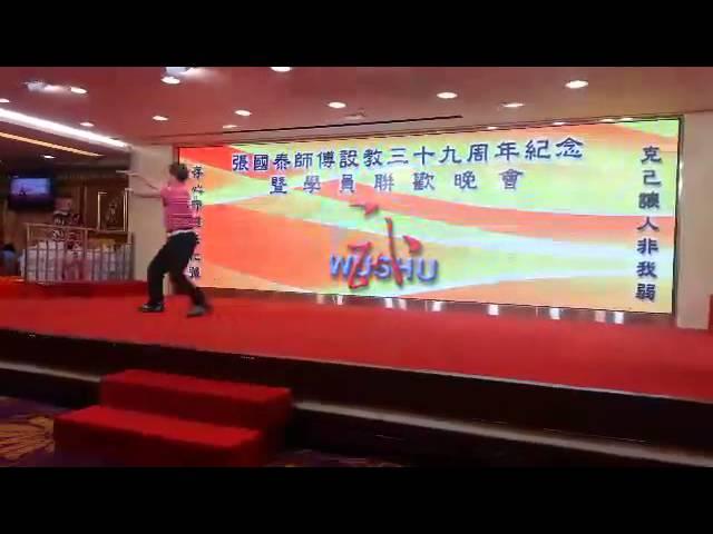 Dragon style kung fu-Tai Po Da-Michael Chan(70yo)-Lung ying mor kiu