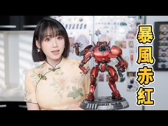 神秘的東方力量？ 環太平洋 合金機甲 暴風赤紅！開天工作室 Infinity Studio Pacific Rim Crimson Typhoon