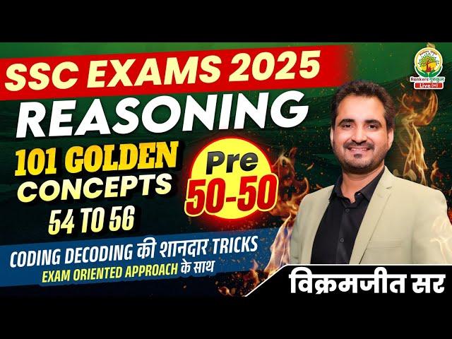 Class 17 | 101 Golden Concepts | SSC EXAMS 2025 | Reasoning By Vikramjeet Sir #ssc #2025 #reasoning