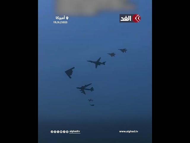 القاذفة الأميركية «B-2» تحلق فوق نيويورك