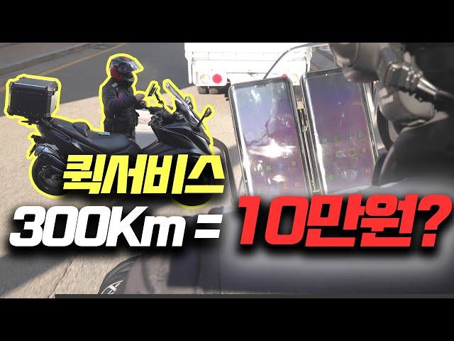 퀵서비스 기사 "하루 300km 달려 10만원 벌기 힘들어…" l 경기도의회 플랫폼 노동자 처우 개선