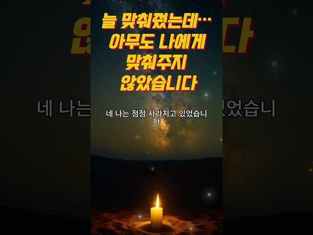 〈‘괜찮은 사람’이 되려다, 정작 나는 사라지고 있었다〉｜마음회복｜짧은위로｜감성오디오북｜지혜의소리