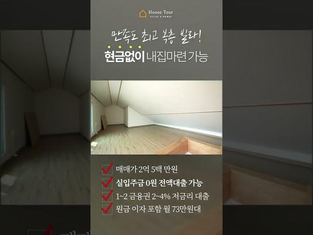 [H912] 전액대출 가능한 회덕동 복층빌라