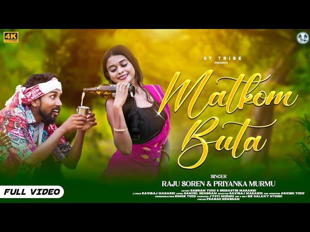 MATKOM BUTA// NEW SANTHALI FULL VIDEO 2023//RAJU SOREN & PRIYANKA MURMU//SHILBASTIN & SHABNAM//