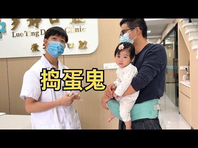 婚前先旅：云伊这么小就龋齿，医生：涂氟没必要，小孩逗大人