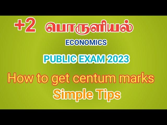 12th Economics Public exam 2023 how to get centum marks in economics