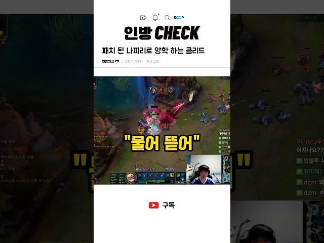 패치 된 나피리로 양학하는 클리드