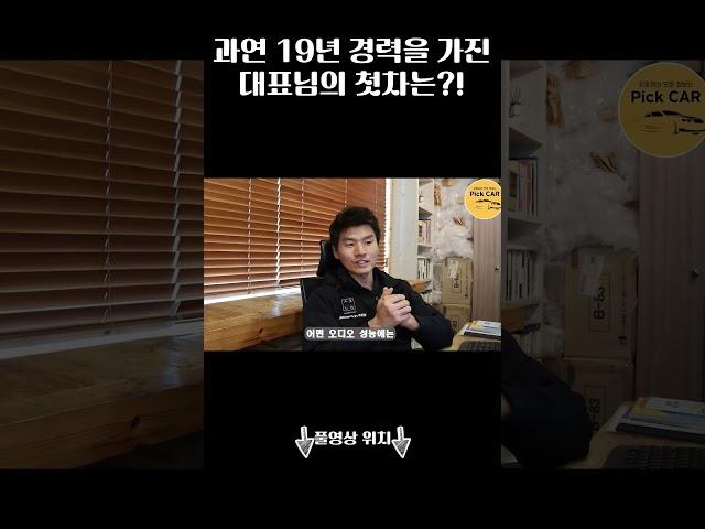 과연 대표님의 첫차는?!?!#현대 #첫자동차 #정비 #정비사 #대전벤츠정비전문점 #대전bmw정비전문점 #대전카센터 #대전수입차정비