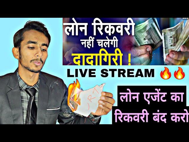 LOAN HELP INDIA is live || LOAN REPAYMENT NHI KRNA H