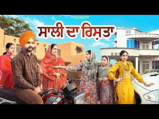 Saali Da Rishta | New Punjabi Webseries 2024 | JaggieTv