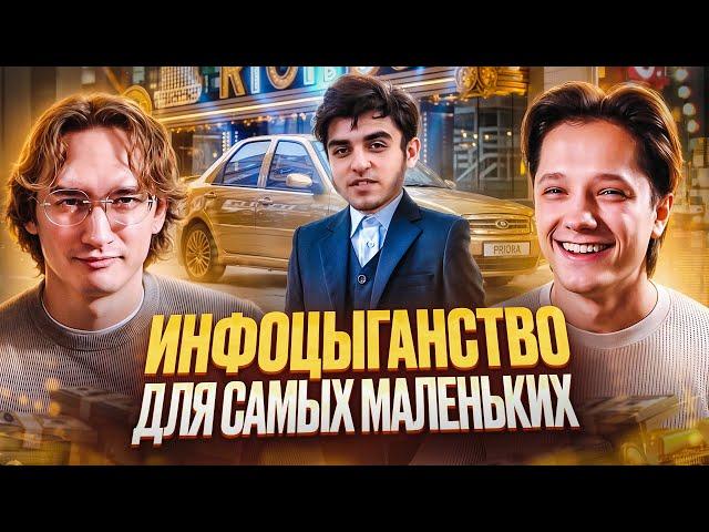 ЭПИДЕМИЯ КАВКАЗСКИХ БИЗНЕС ШКОЛЬНИКОВ