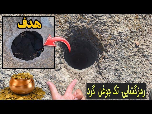 باتفسیرجوغن گردمکان هدفش روپیداکردم#هیچ جوغنی بی دلیل تراشیده نمیشده