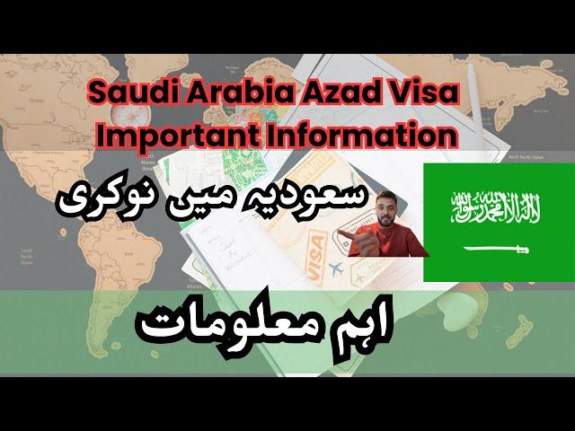 Saudi Azad Visa: Key Info You Need to Know | #saudivisa سعودیہ جانے کا طریقہ