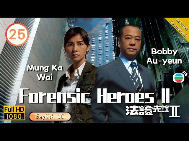[Eng Sub] | TVB Crime | Forensic Heroes II 法證先鋒II 25/30 | Bobby Au-Yeung Charmaine Sheh | 2008