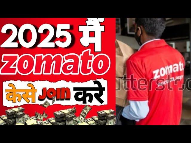 Zomato ID Creation: A Step-by-Step Guide || Zomato id kaise banaye