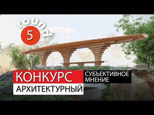 Разбор проектов - Субъективное мнение - 5 тур