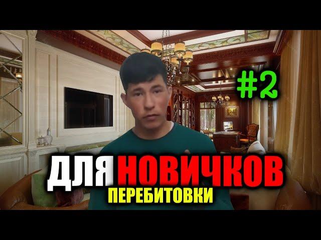 САМЫЕ ЛУЧШИЕ ПЕРЕБИТОВКИ ДЛЯ НОВИЧКОВ | БИТБОКС УРОК СТАНЬ ПРО