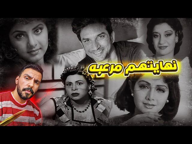 5 قضايا مصريه وعالميه لفنانين مشاهير انتهت حياتهم نهايات مرعبه