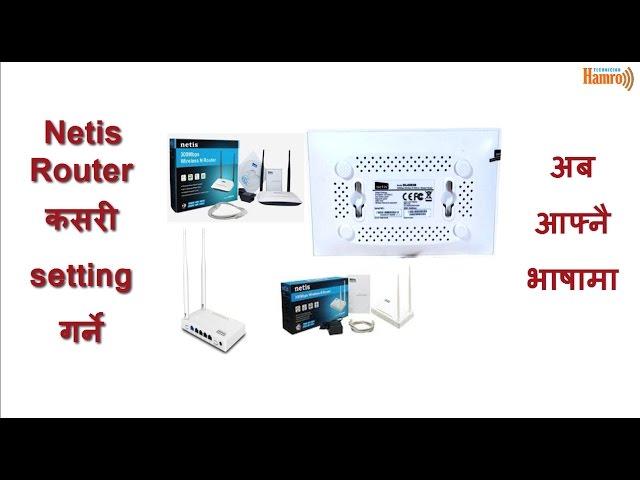 Netis router kasari setting garne?