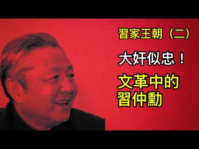 文革中检举坑害邓小平，向毛泽东下跪求饶，获释后经常嚎啕大哭（2024年6月14日）