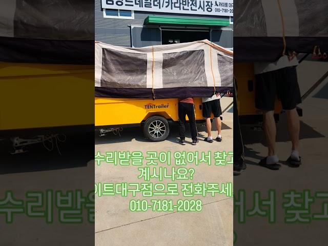 카이트대구점은 타사제품들도 AS 및 옵션설치 가능합니다 #카이트대구점 #타사제품환영 #AS맛집 #옵션설치가능
