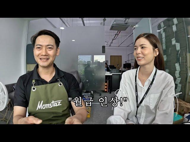 성실한 쯔응의 월급 인상 후 재계약했습니다.