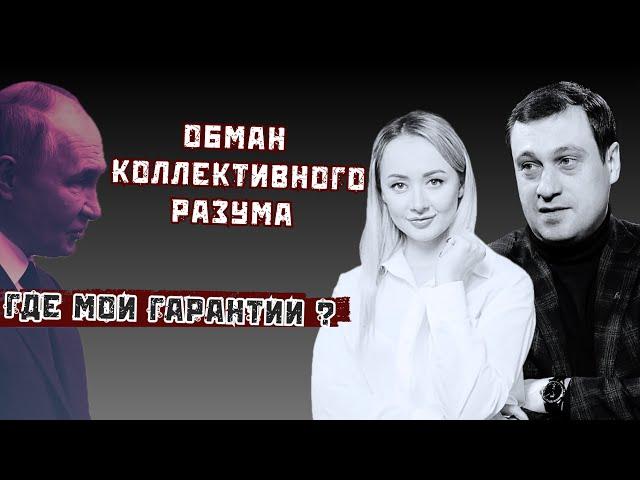 Интервью Путина Синьхуа. Условия безопасности границ Украины и РФ. Гусарева, Дубов