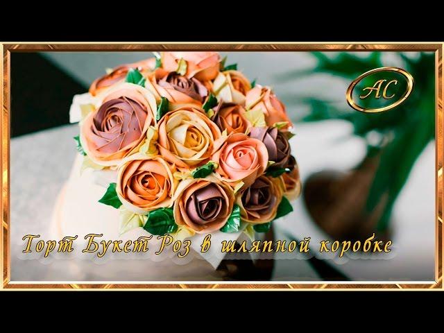 Promo clip MK: CAKE bouquet of roses in a hatbox | Azbuka style