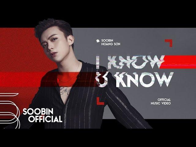 SOOBIN HOÀNG SƠN | I KNOW YOU KNOW | Official MV