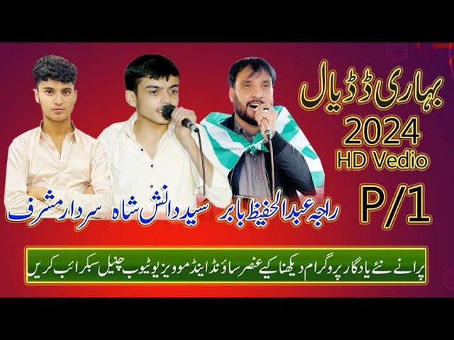 Raja Hafeez Vs Danish Shah Vs Sardar Masraf Dadyal /P/1