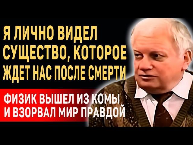 ЭТО ИЗМЕНИТ ВАШЕ СОЗНАНИЕ! Физик Владимир Ефремов о ДРУГОМ МИРЕ и Жизни После Смерти