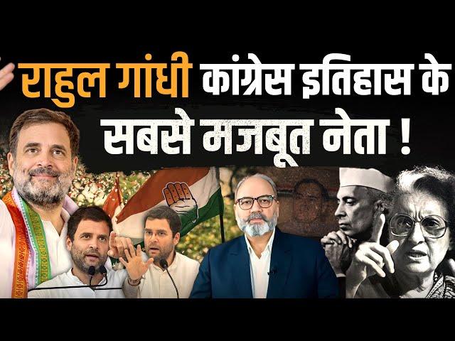 राहुल गांधी के राजनीतिक संघर्ष की कहानी | Decoding Rahul Gandhi- 2 | Pradeep Chauhan