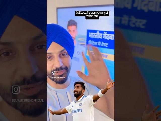 BOOM BOOM BUMRAHHHH .. the living legend  #bumrah #gurjitsingh #punjabicommentary #legend #india