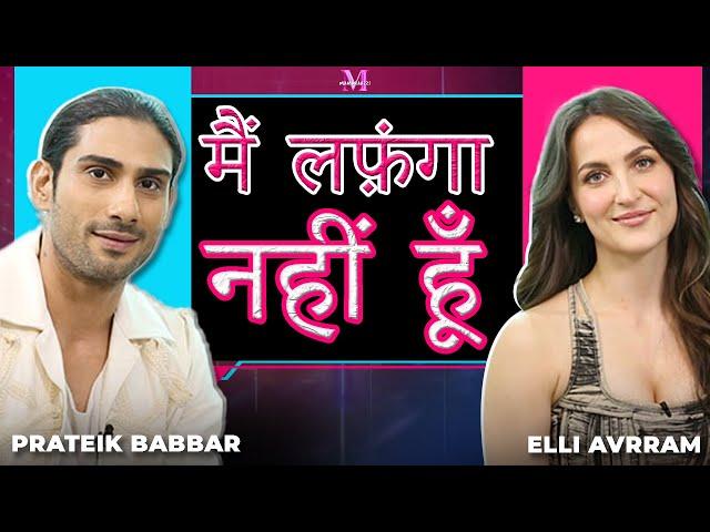 Prateik Babbar & Elli AvrRam tell what they’re most misunderstood for & perceptions made by people!