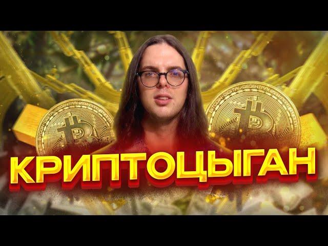 СВЯТОСЛАВ КОНЕНКОВ - ПСЕВДОЭКСПЕРТ ОТ МИРА КРИПТЫ
