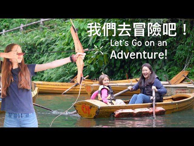 我們一家九口體驗台灣60年的遊樂園，如今是美麗的生態園區 Family of 9 Visits One of Taiwan's Oldest Amusement Park Resorts