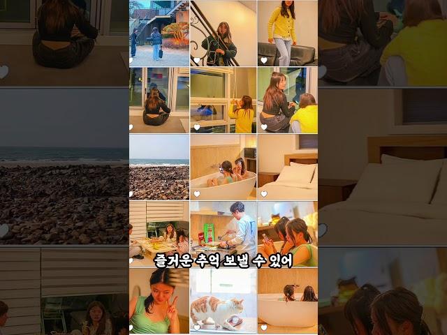  태안 보헤미아빌리지에서유럽풍 감성과 월풀 욕조, 바다 산책으로 특별한 힐링 여행! #태안여행 #태안펜션 #태안숙소#태안가족여행 #태안보헤미아 #힐링여행#가족펜션추천 #안면도펜션