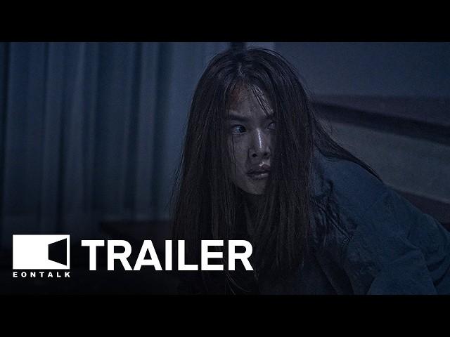 Spring Garden (2024) 늘봄가든 Movie Trailer | EONTALK