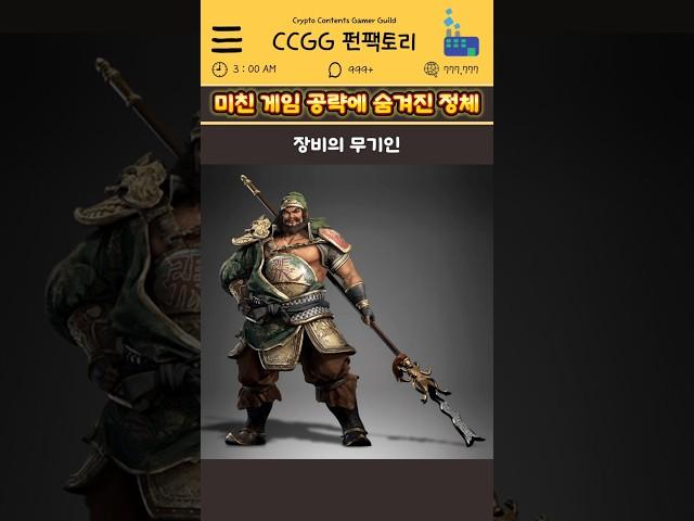 15명 전부 99랩? 미친 게임 공략에 숨겨진 정체 ㄷㄷ
