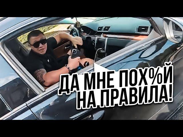 Лучше Объезжай Стороной Таких Неадекватов!  Авто Ситуации 2024 (#5)