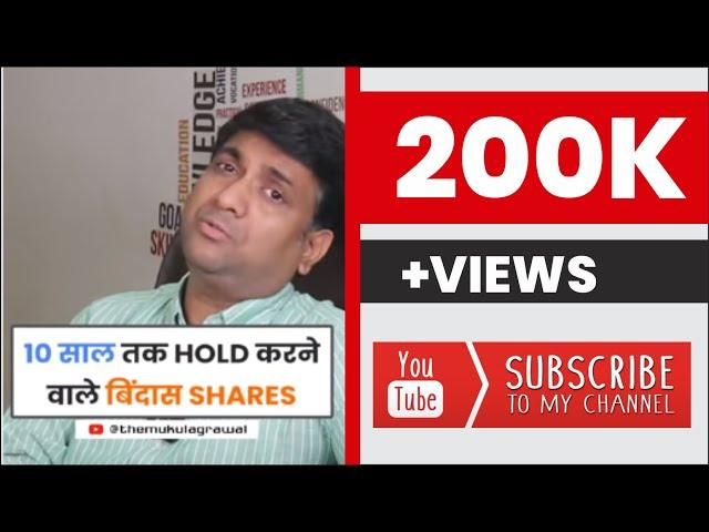 Stock Market News #shorts #mukulagrawal #stockmarket