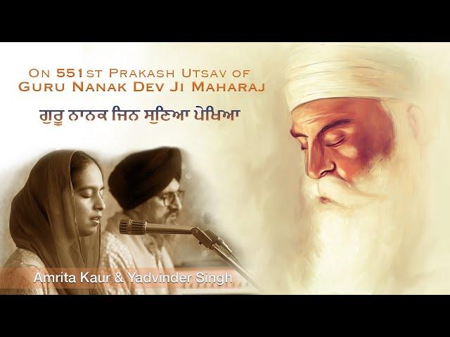 Guru Nanak Jin Suniya Phekiya | Amrita Kaur & Bhai Yadvinder Singh