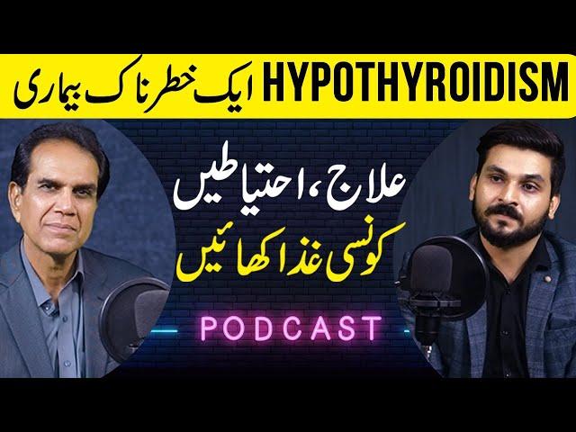 Hypothyroidism causes treatment precautions and food || Podcast || Dr Shehzad Basra