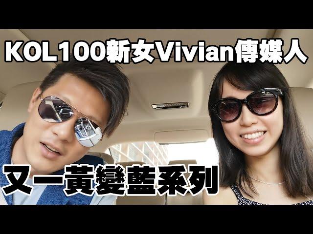 KOL100新女Vivian傳媒人/又一黃變藍系列/ 616上街為湊熱鬧？/ 設計我是香港人T卹/ 國安法與聯系滙率/國安法殺到港幣是皇道