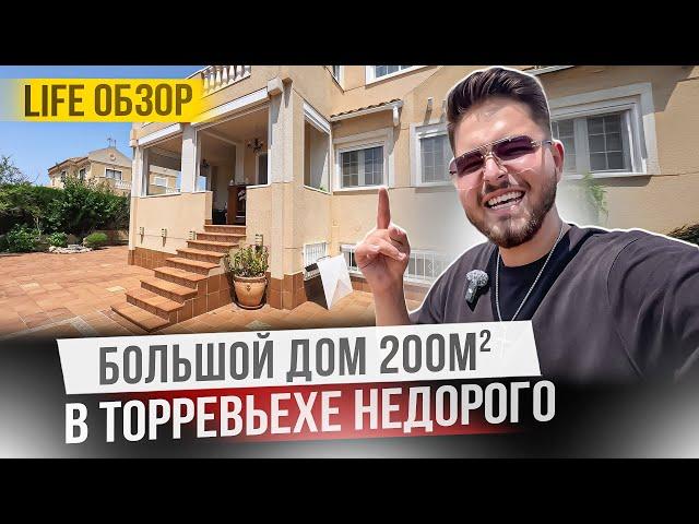 Купить виллу в Торревьехе для большой семьи в комплексе с бассейном
