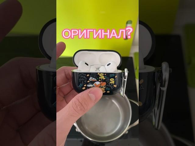 AirPods Pro 2 оригинал или копия? 