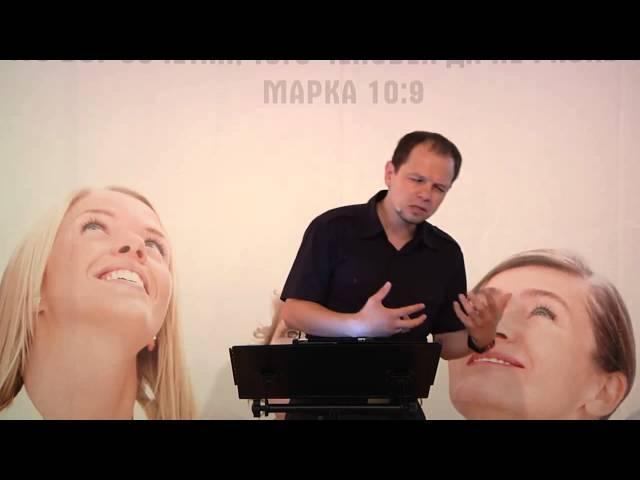 01-13. Проблемы механизма брака, Часть 1 - Николай Скопич